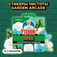 Туалетный утенок Стикер чистоты 6шт*10гр Цветочный
